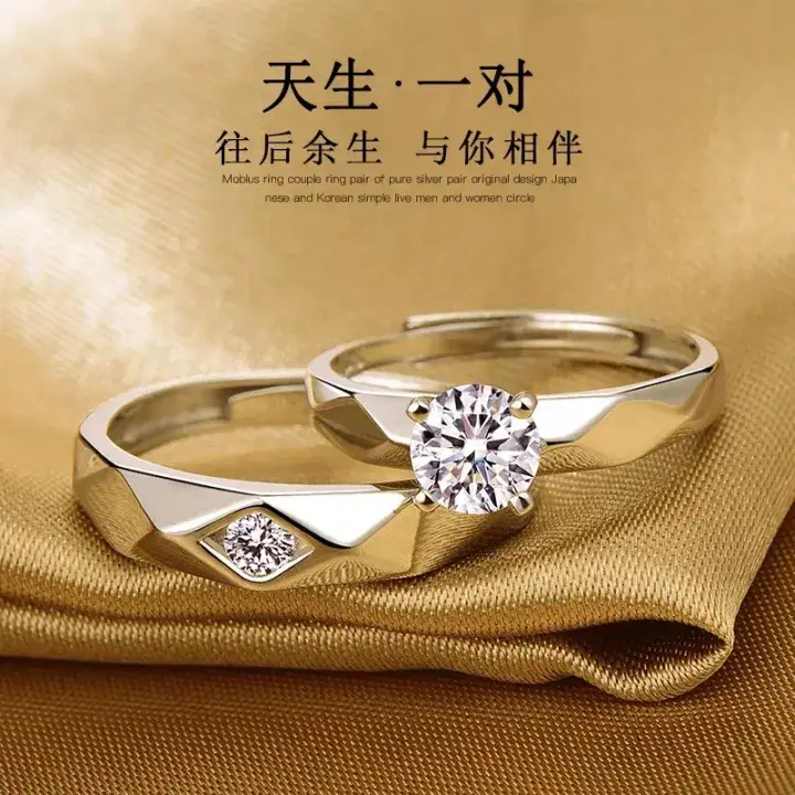 New Premium Couple Ring for Men – Stylish & Good Quality